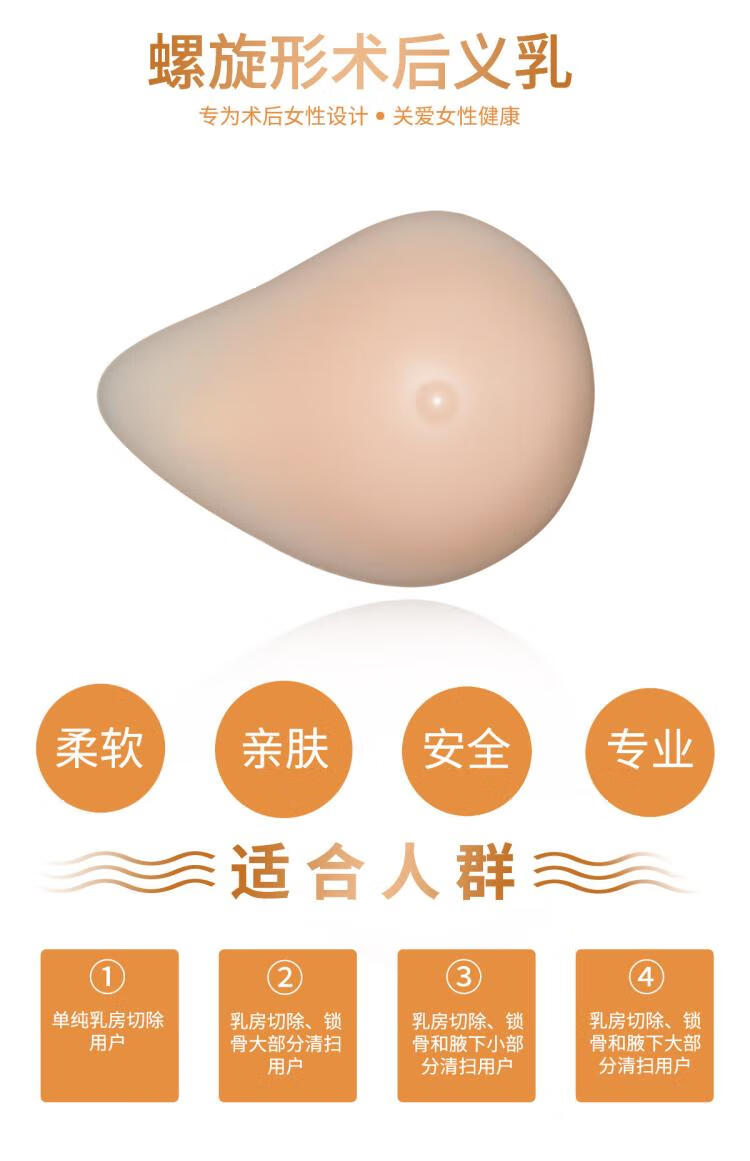 美樱宜单只左右硅胶术后义乳凹底仿真假胸人工乳房主假奶插片胸垫7号