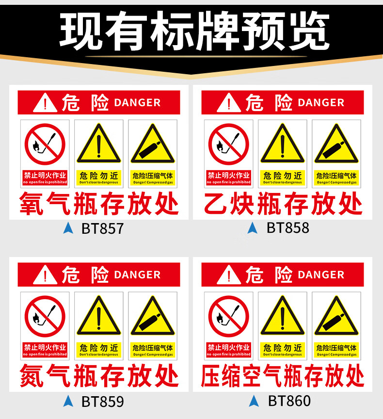 约见农资酒精存放处安全警示标识标牌危险化学品警告提示标志医院工厂