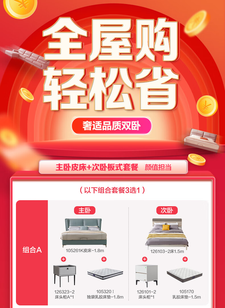 （套房）全友家居卧室全屋家具组合简约皮床床头柜套装抑菌乳胶床垫主卧家具126103 126101-2床头柜（套餐满2999换购）