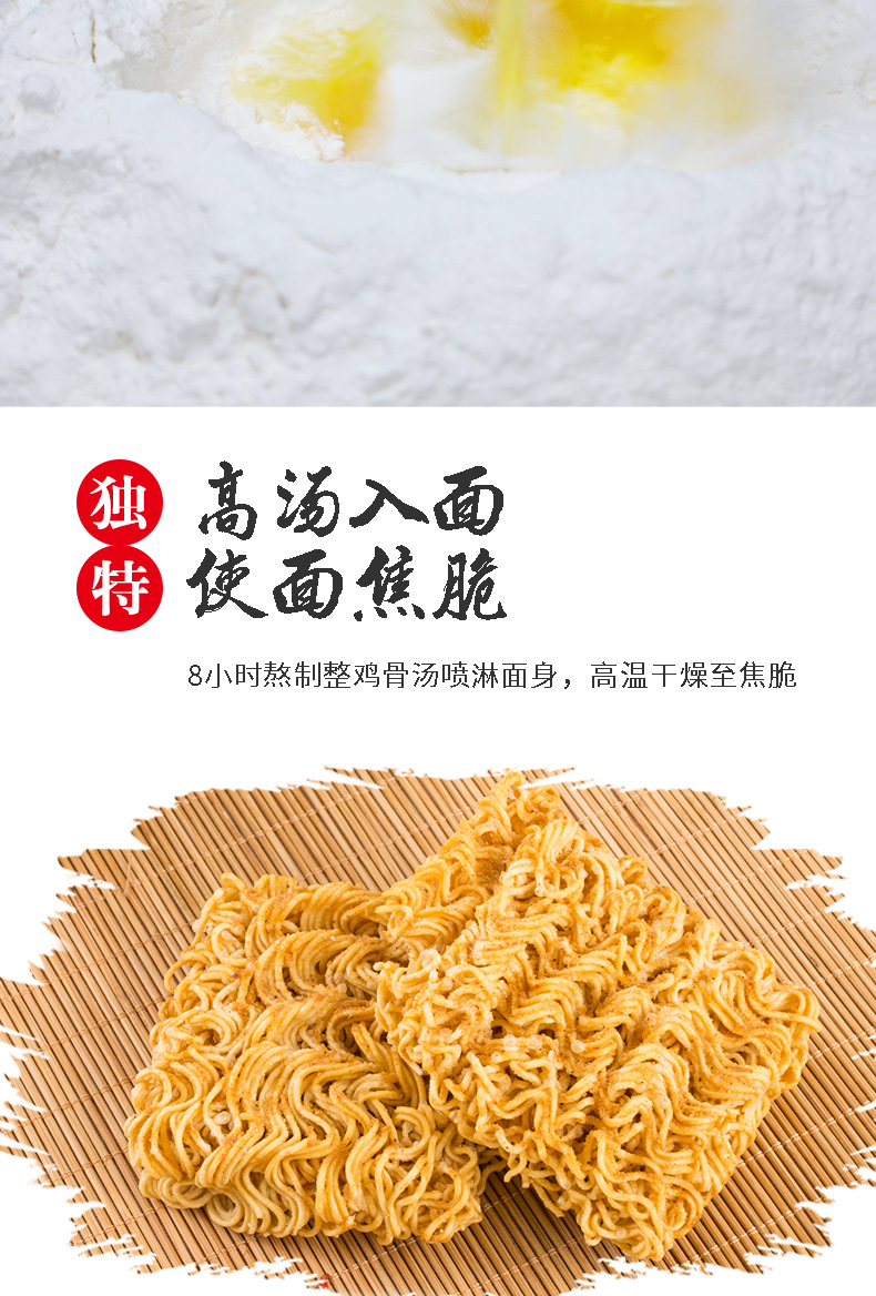 5折内丰鸡汁着味面65g24袋箱方便面怀旧零食老牌子8090干脆面整箱宿舍