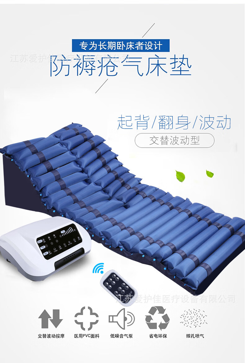 jd健康防褥疮气床垫波动按摩气垫床全自动翻身起背充气床全自动翻身起