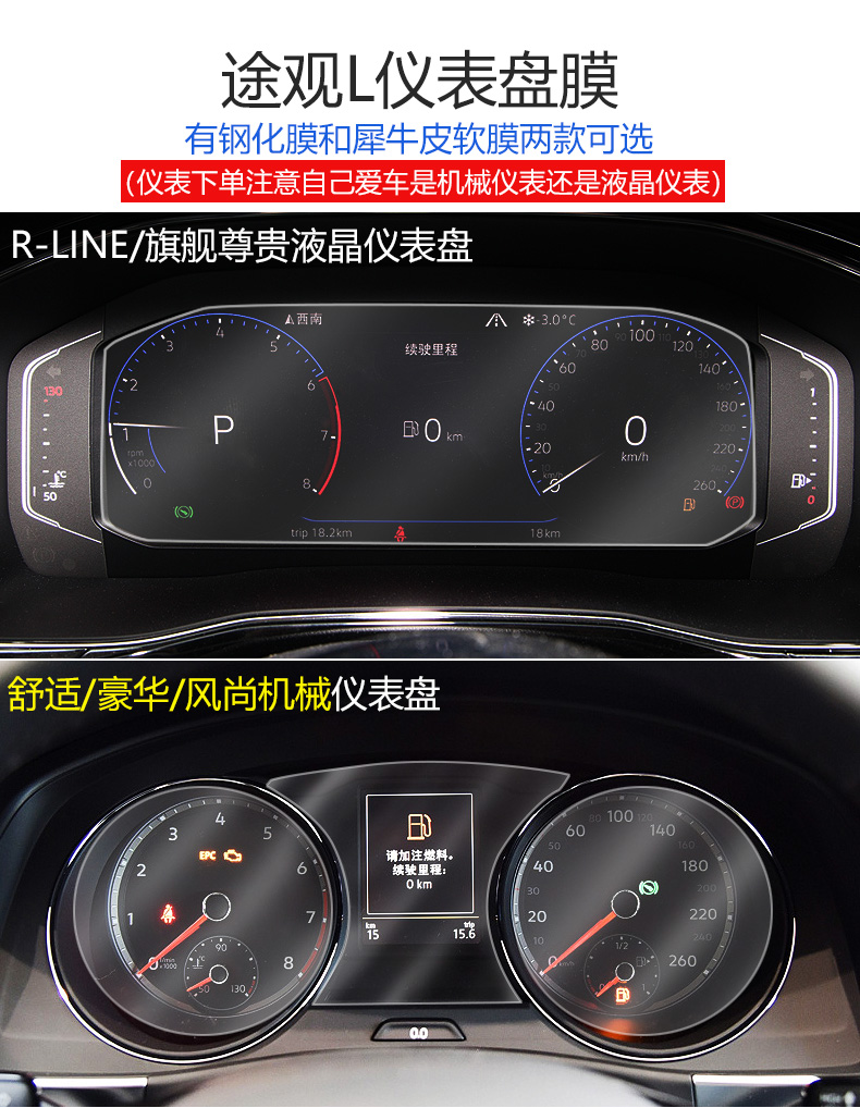 22途观l液晶仪表 导航膜【钢化膜组合】【图片 价格 品牌 报价】-京东