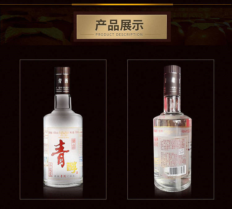 贵州青酒 500ml/瓶 贵州青酒升级款 精品青醇52度 浓香型酒2瓶 五星青