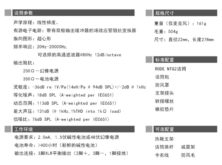 rode罗德ntg系列话筒指向性麦克风枪式采访话筒摄像机同期声录音套装