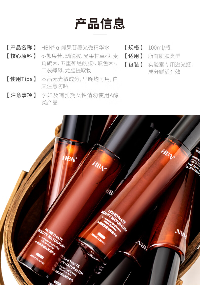 HBNα-熊果苷鎏光乳发光微精华乳液清爽保湿补水提亮肤色护肤品 鎏光水乳套装 鎏光系列
