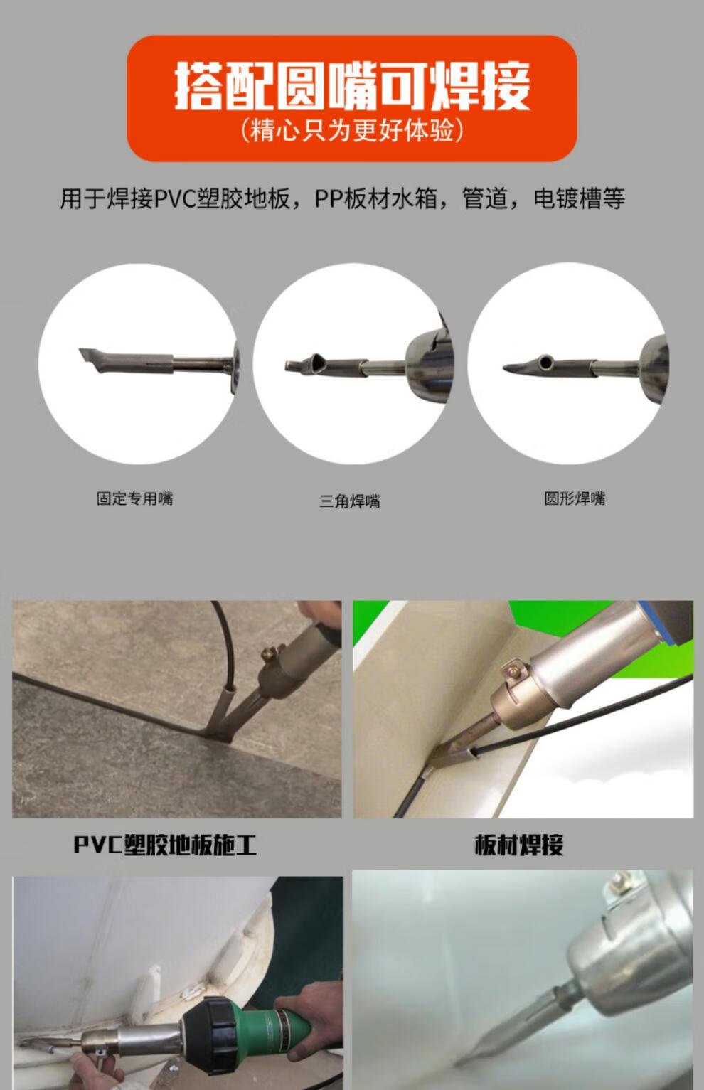 pvc地胶工具塑胶地板焊枪热风枪pp板焊条塑料焊枪朔料热熔焊接机pvc