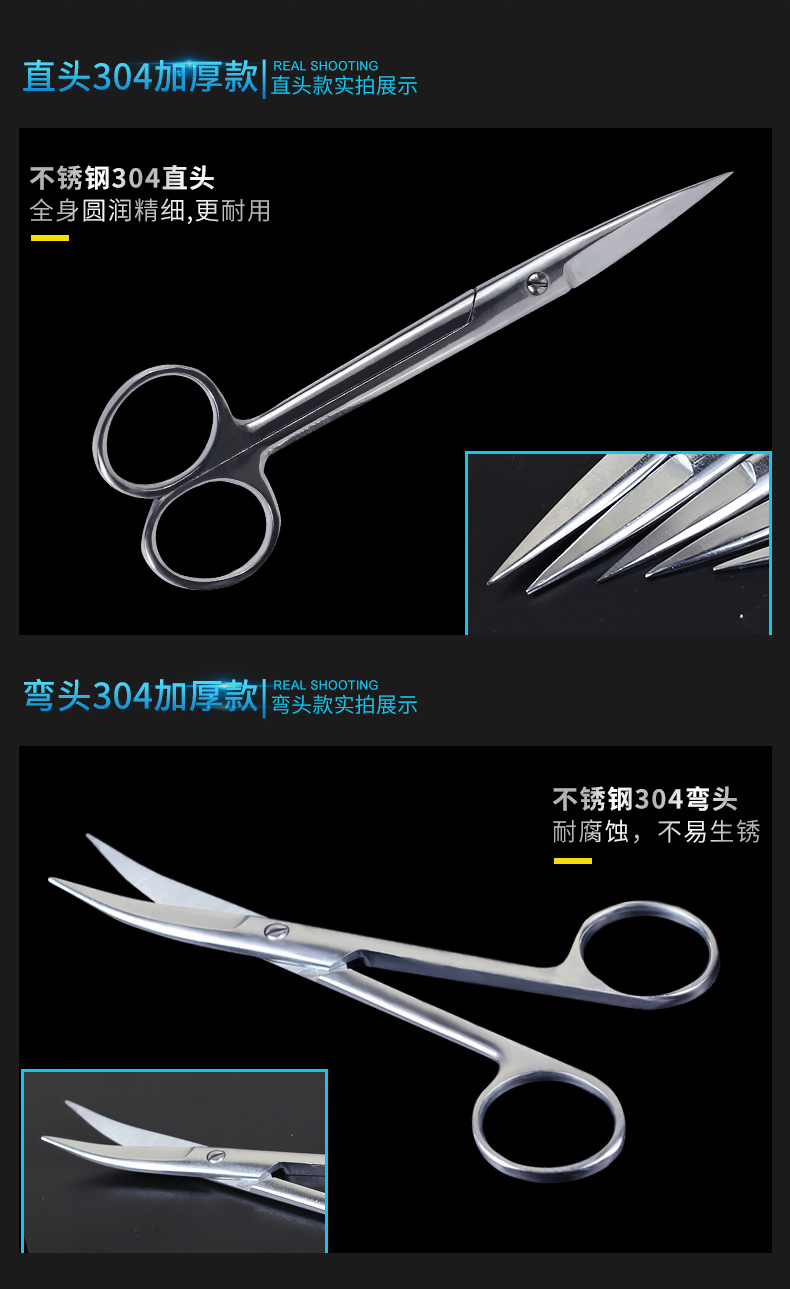 医用不锈钢剪刀直尖弯头手术室手术器械套装小型加厚手术剪眼科组织剪