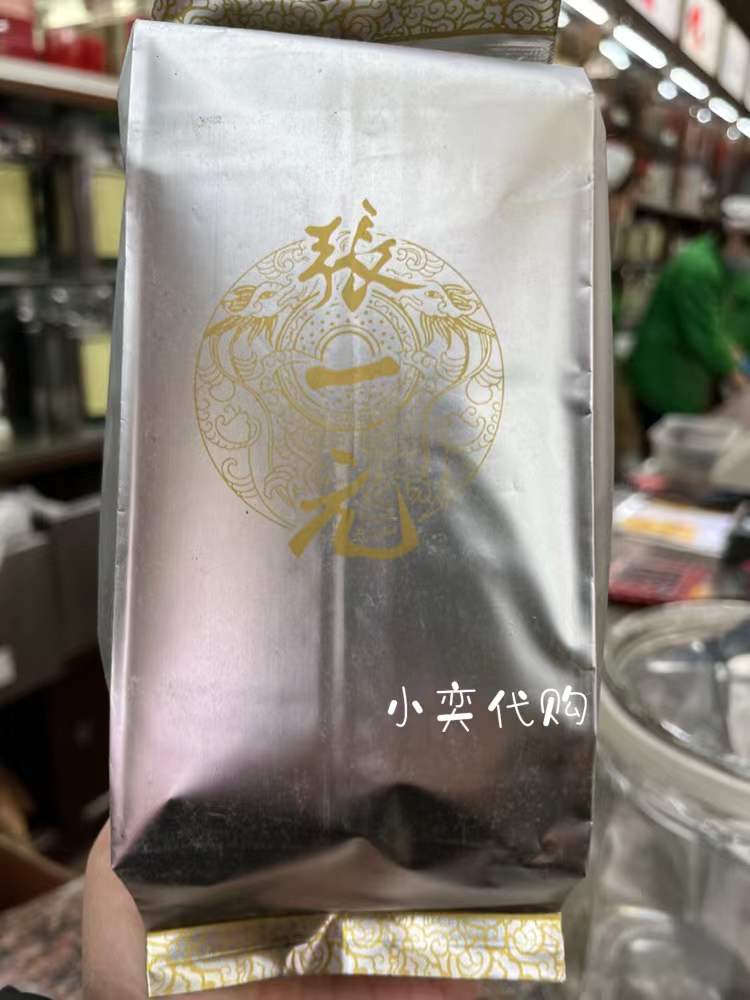 张一元北京前门采购2022明前特级绿茶绿毛猴代购径山毛峰特级精品50g
