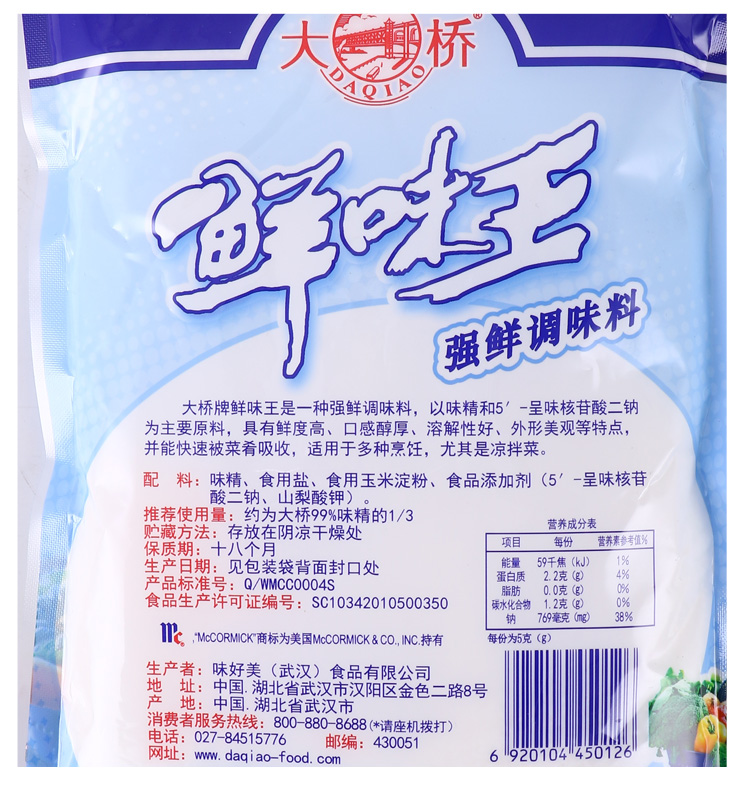 优选好物大桥鲜味王450g克去腥强鲜调味料餐饮装代替味精商用大袋增鲜