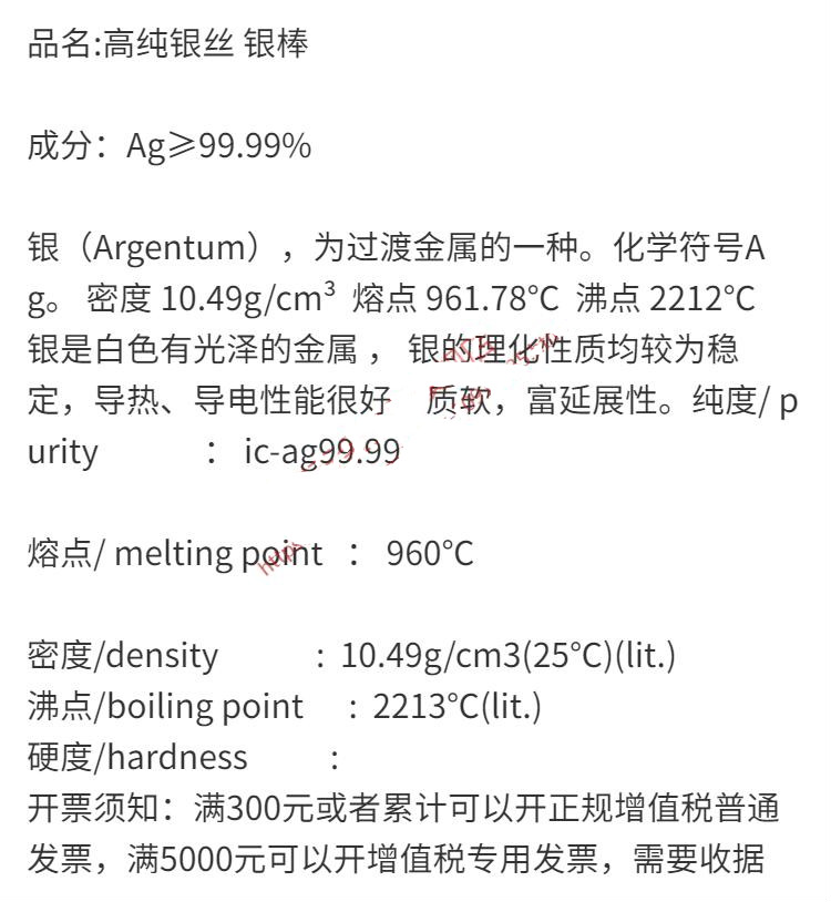 高纯银丝银线金属银丝线银丝卷电极导线001mm10mm镀膜导电实验纯银丝