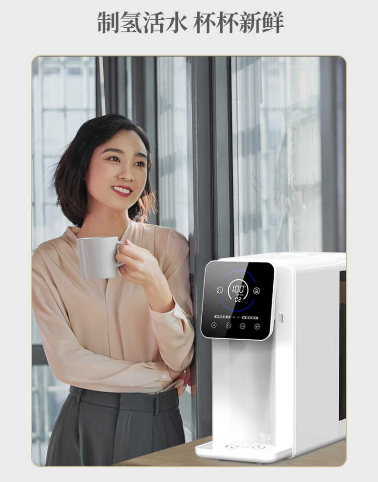 新升级威世顿富氢水净饮机家用小型即热式一体净水器台式加热母婴直