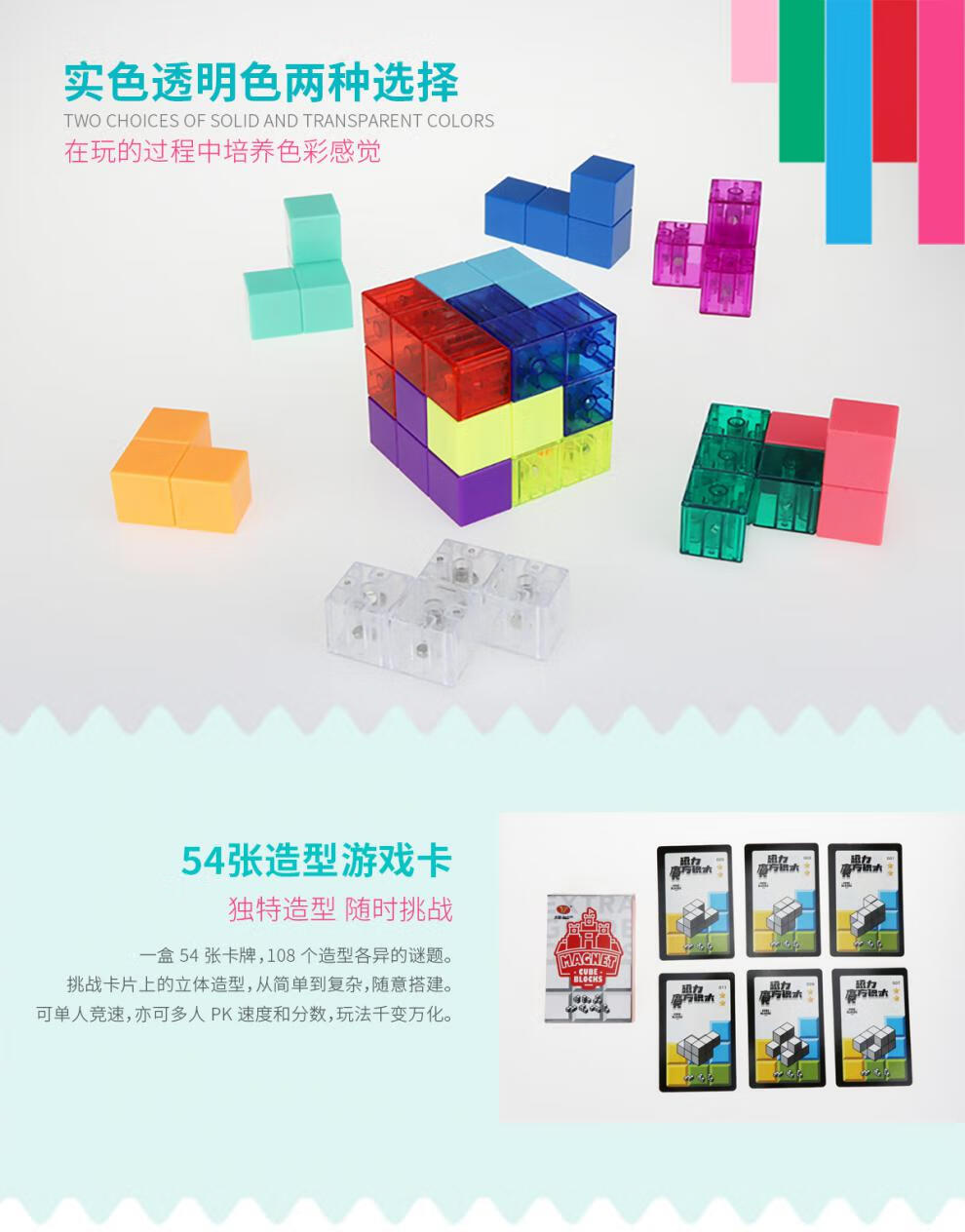 鲁班立方磁力积木魔方早教新品磁力积木魔方玩具 彩色