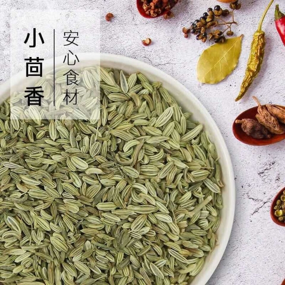 香料小茴香小回茴香籽茴香子烧菜调料火锅卤料小茴香2500克超值装