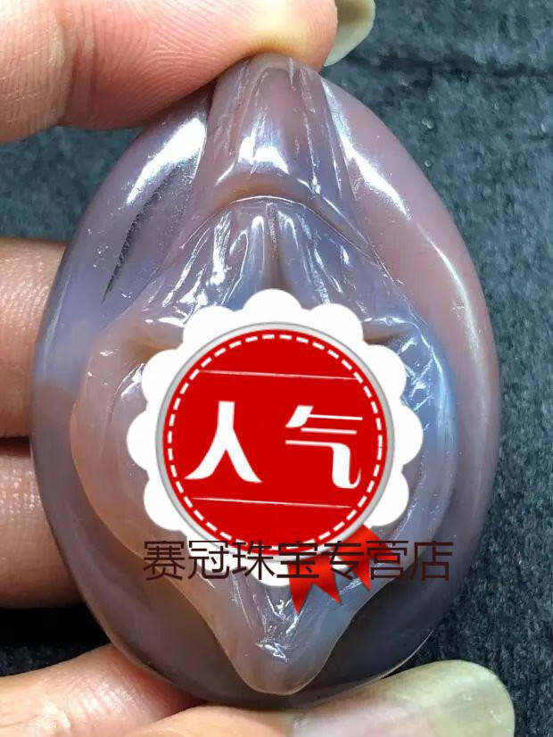 《生命之源》纯手工雕刻玛瑙吊坠 女性阴手把件玛瑙手