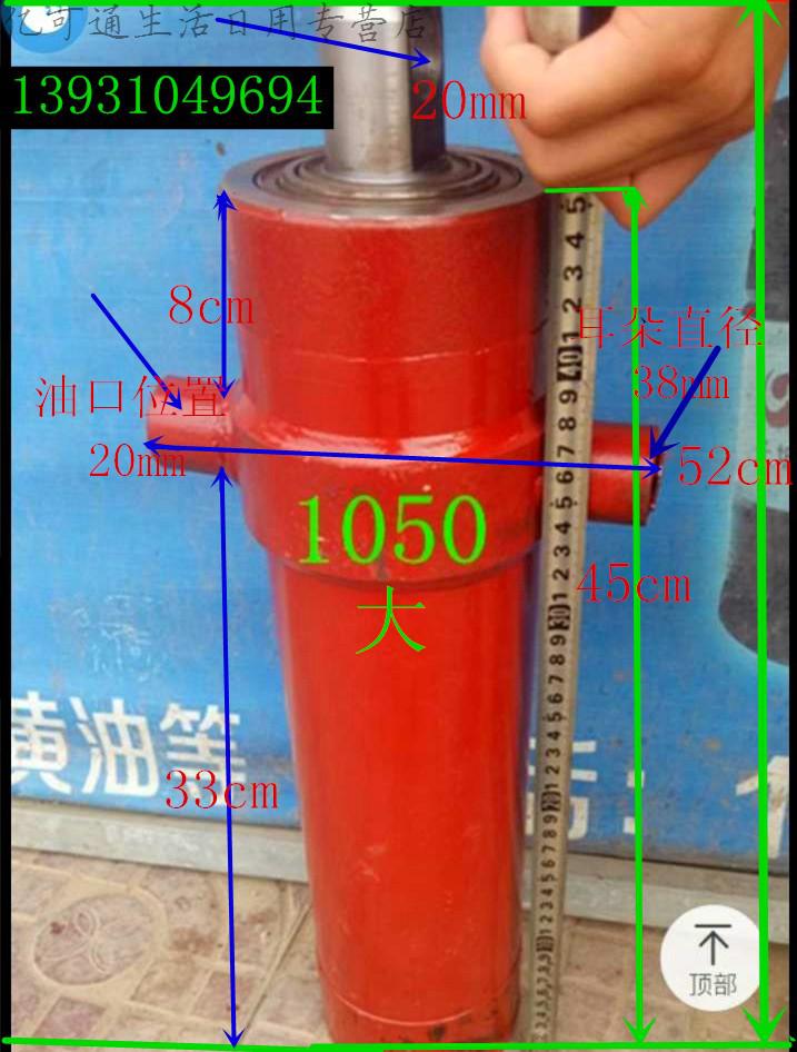 农用车手扶拖拉机车自卸车四不像改装翻斗三节油缸86油缸液压油顶 大
