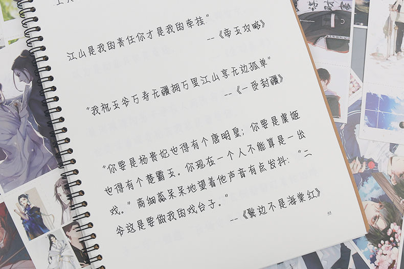 fgacct原耽女孩撒野伪装学渣天官赐福耽美周边练字帖情书翩翩体字帖