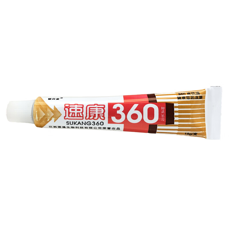 皮铍白金速康360抑菌乳膏15g支cc1盒装