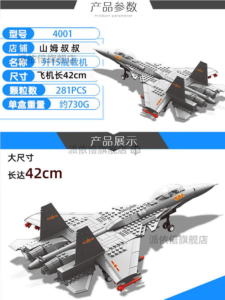 乐高歼20积木武装15机战斗飞机战斗机拼装玩具男孩子军事系列男孩v22