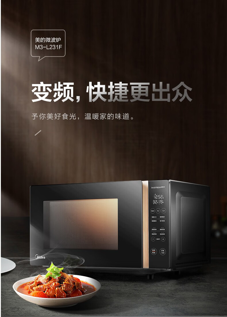 美的(midea)微波炉家用小型智能微蒸烤一体平板变频光波炉 黑色