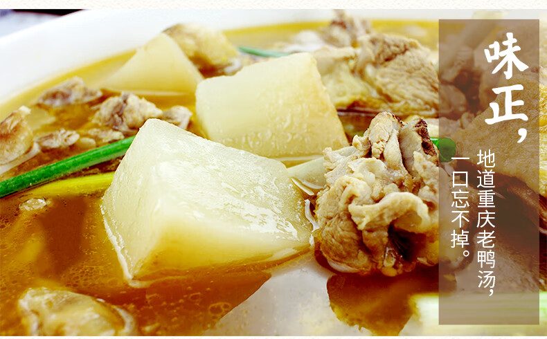 酸萝卜老鸭汤炖汤调料350g5袋清汤火锅底料煲汤调味品作料