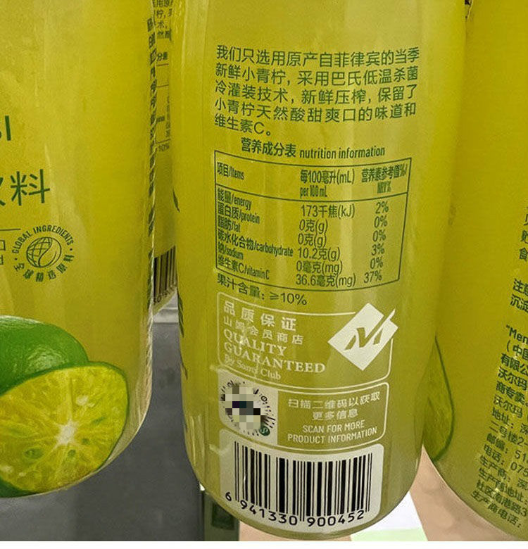 山姆小青柠汁 饮料新鲜果汁菲律宾时令o脂肪小青桔汁 小青柠300ml*6瓶