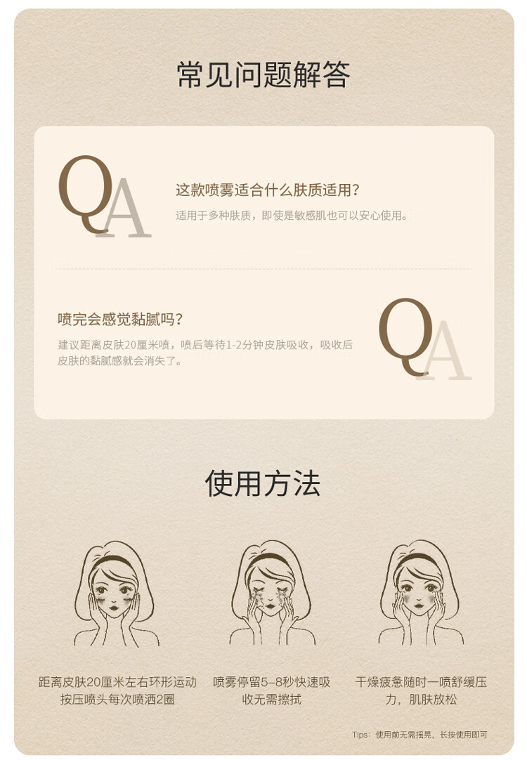 达肤妍（dafuyan）B5保湿喷雾深层保湿舒缓护肤爽肤水湿敷水润降燥温和调理水油同补 300ml*1瓶