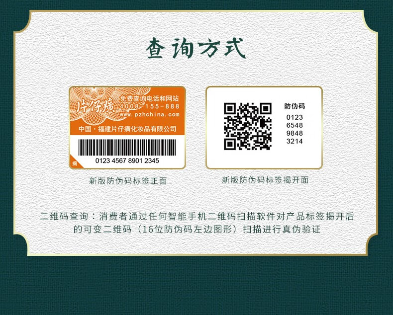 片仔癀PZH（PZH）皇后牌焕颜珍珠霜 保湿珍珠膏【厦门旅游特产】 焕颜珍珠霜1瓶32g
