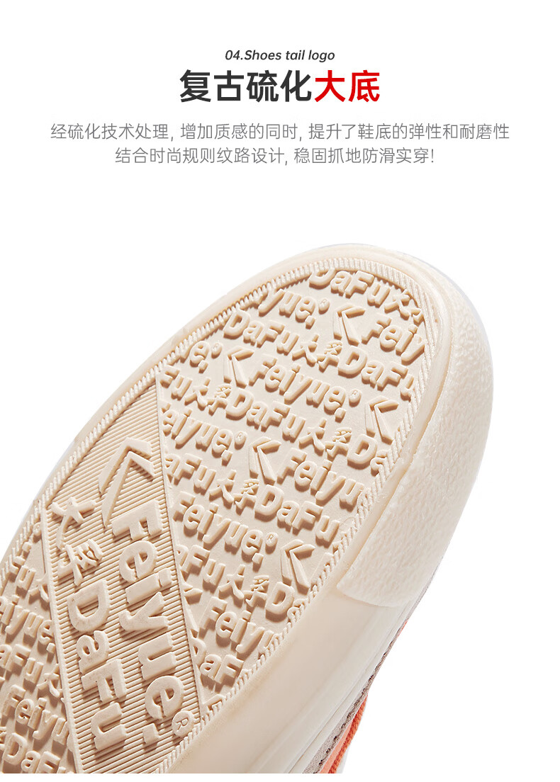 飞跃帆布鞋_Feiyue. 飞跃 中性运动帆布鞋 JDN/1-9043