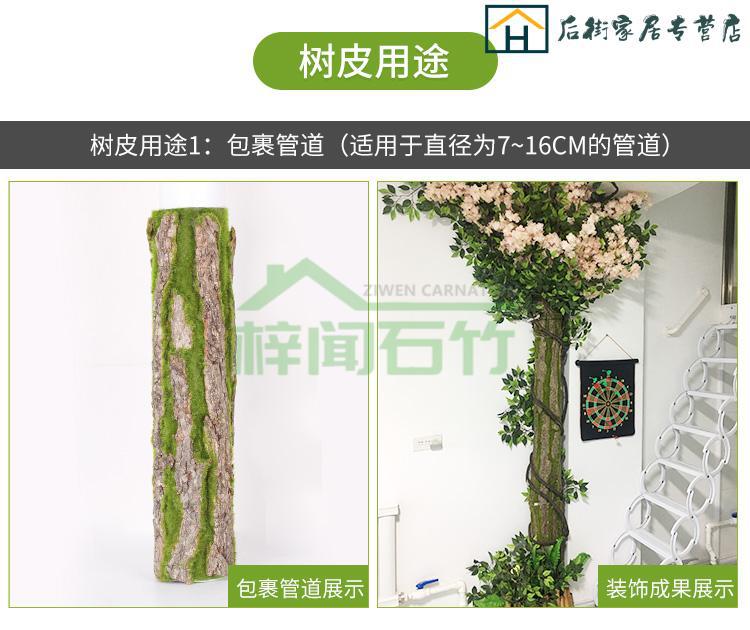 仿真树皮假树皮管道装饰包柱子消防下水管遮挡美化创意室内阳台人造景