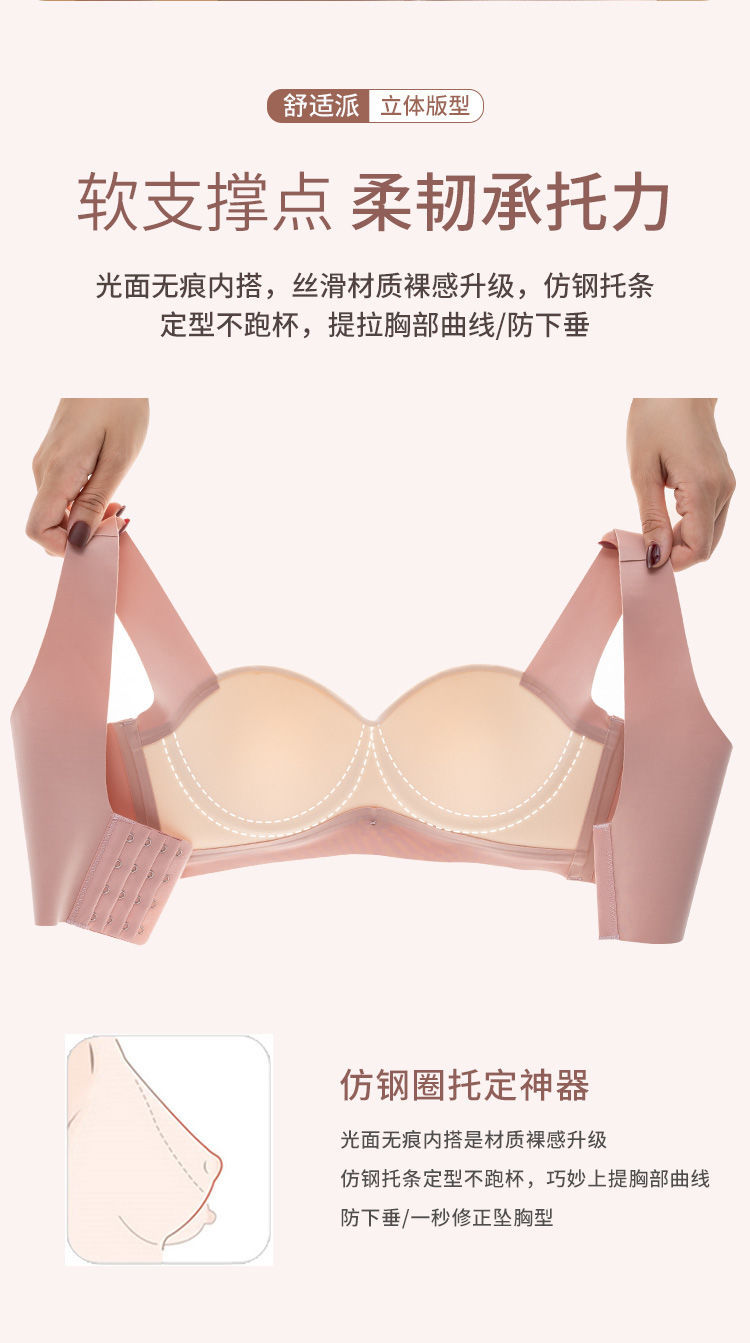 好品质女士大码内衣乳胶无痕内衣女薄款无钢圈大码胸罩聚拢运动调整型