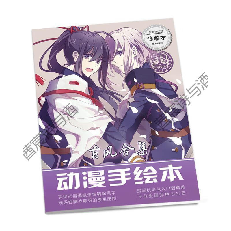 二次临摹本线稿手绘素材简笔sn3714全职临摹本100张临摹纸24色彩铅