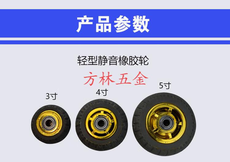 适用3寸4寸5寸6寸8寸实心橡胶轮轮子平板推车拖车轮重型工业脚轮定制