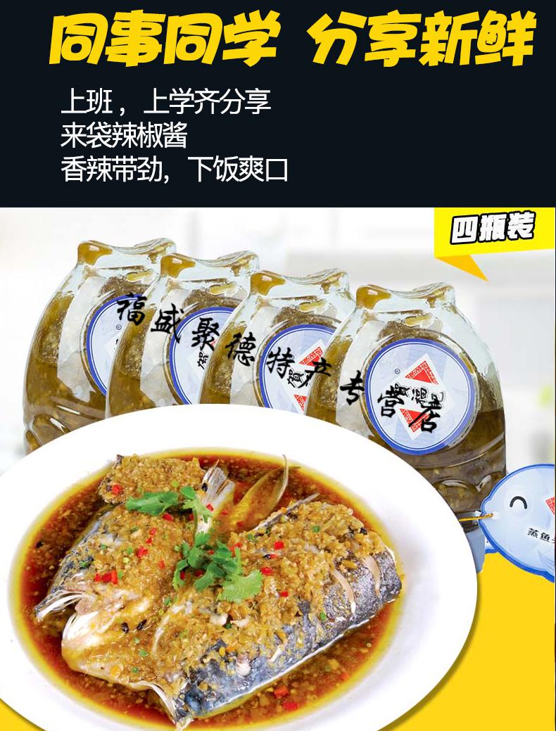 贺福记剁椒鱼头调味酱料湖南特产蒸鱼酱椒小米椒剁椒下饭菜辣椒酱a贺