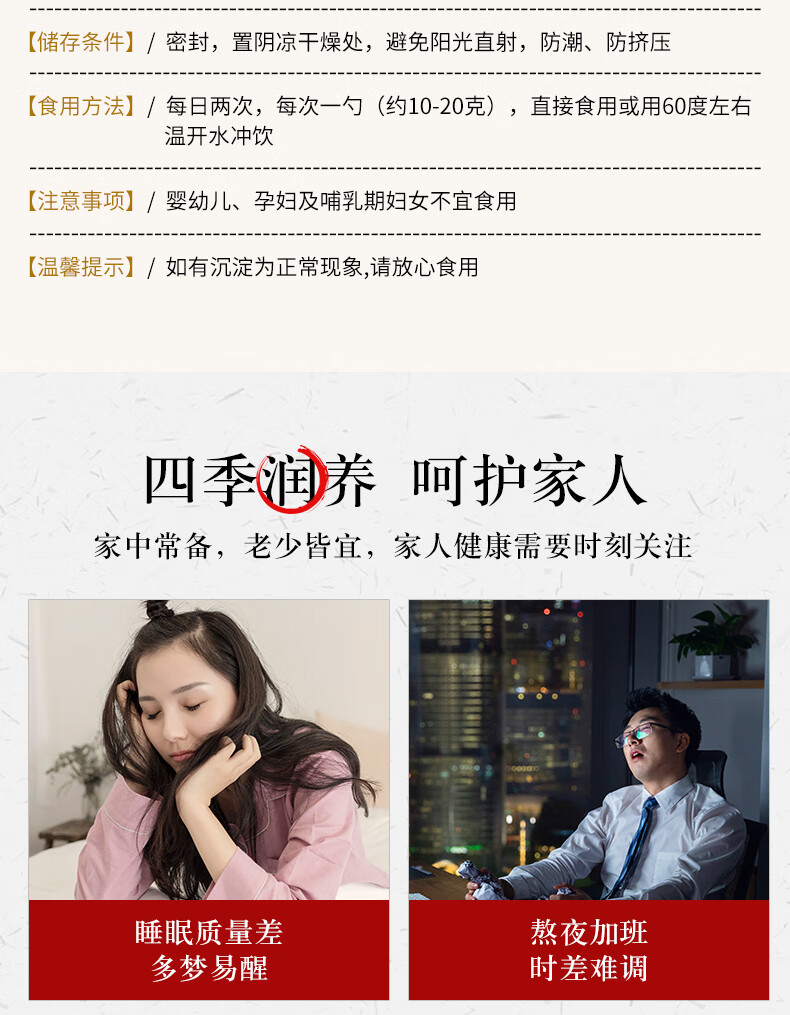 仁和酸枣仁膏蜂蜜枸杞桂圆养生膏熬制膏百合茯苓茶睡眠茶助眠茶丸正品失多梦睡眠质量差女性 2盒装
