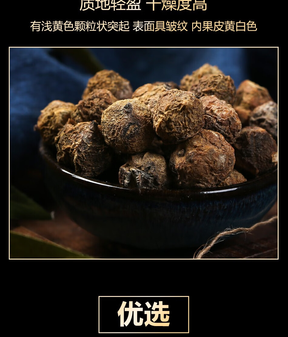 祁聚堂余甘子中药材牛甘果中草望果木波庵罗果中草店铺新货余甘子粉