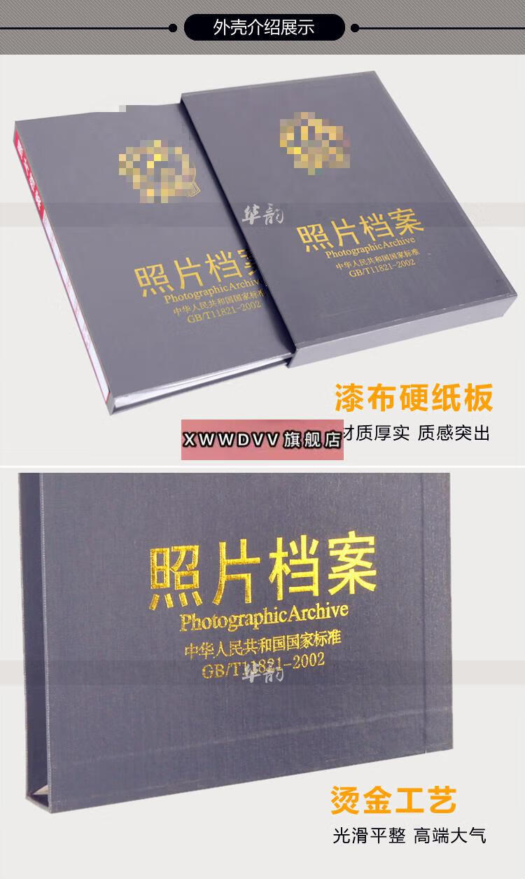 行业标准照片档案相册5寸6寸7寸9寸照片档案盒光盘档案册枣红色光盘