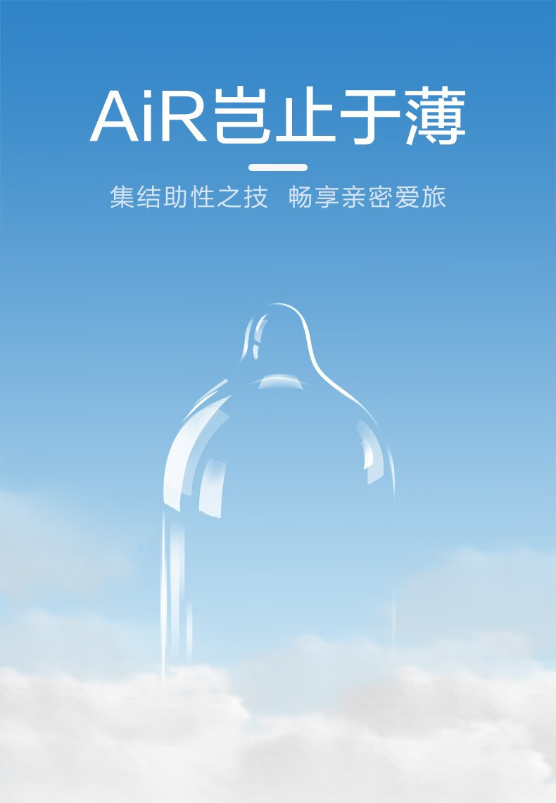 杜蕾斯避孕套air润薄幻影装薄空气套003薄杜雷斯必须安全套10只装