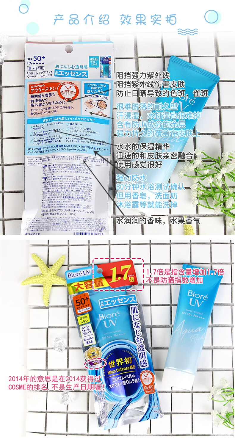 【日本直邮】日本碧柔防晒乳  多效水润防晒保湿乳液 加大容量 85g