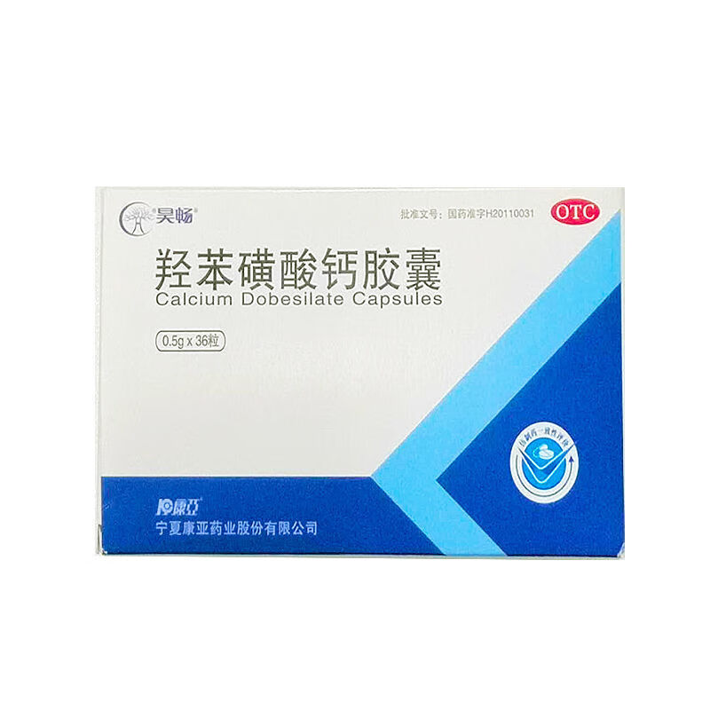 昊畅 羟苯磺酸钙胶囊 0.5g*36粒用于糖尿病引起的视网膜病变 1盒装