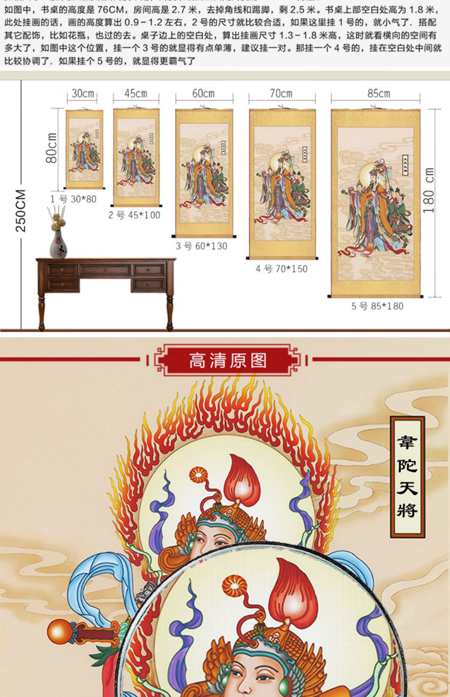 二十四诸天佛教护法四大天王画像24天神像寺庙佛堂装饰佛像画挂画05