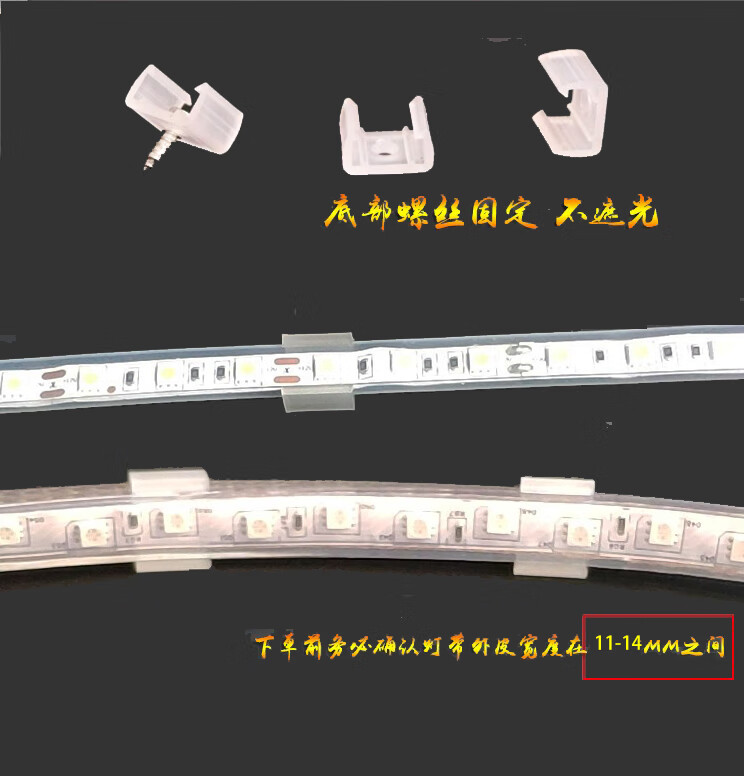 灯带卡子 户外室内灯带卡扣卡槽灯饰配件免固定卡子伴侣客厅吊顶墙夹