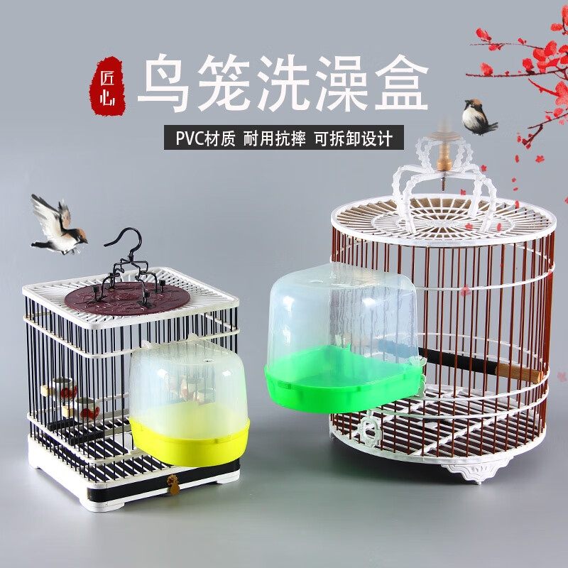 小太阳虎皮鹦鹉用品鸟具玩具神器鸟笼配件 绿色洗澡盒【适合圆笼】