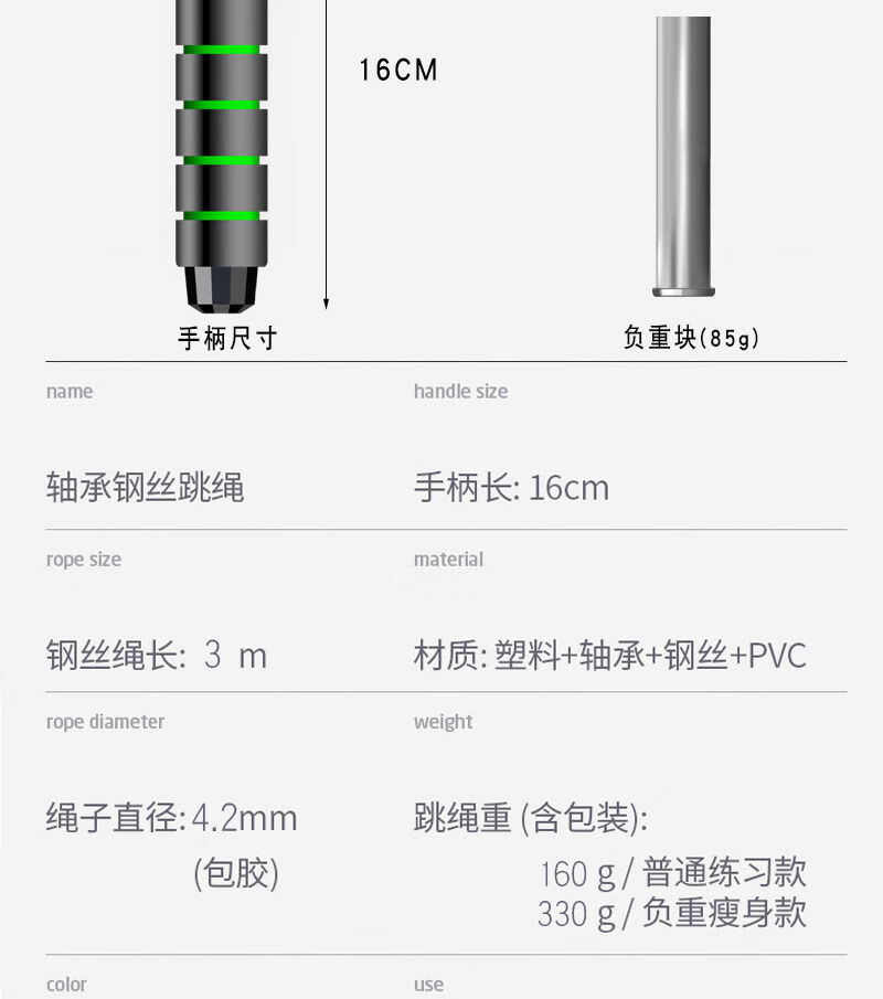 z负重跳绳棉绳健身燃脂钢丝跳绳小学生中考专用加重轴承跳神 黑色手柄