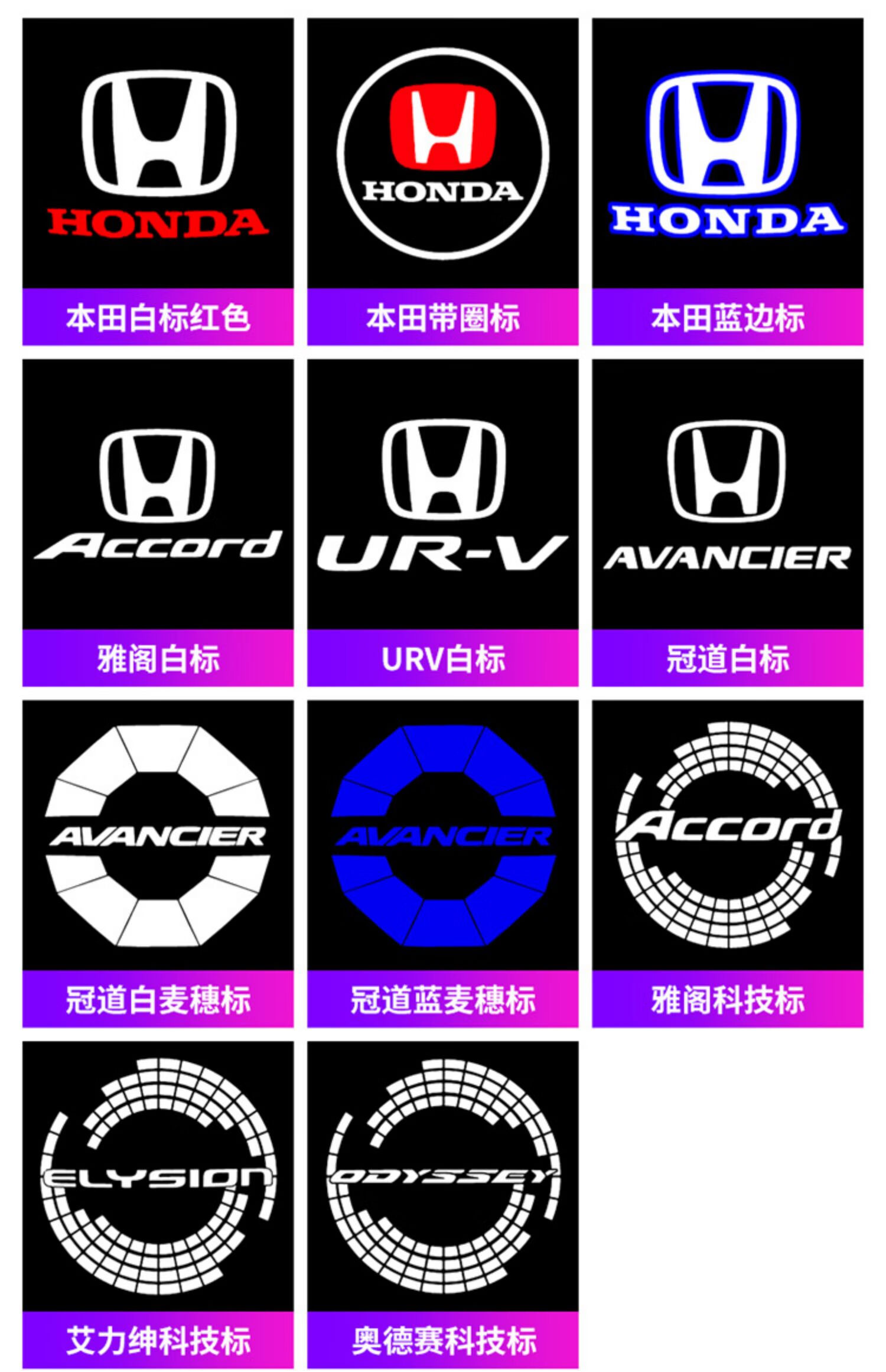 适用于本田7代8代9代95代10代雅阁九代雅阁改装饰车门投影氛围灯提示7