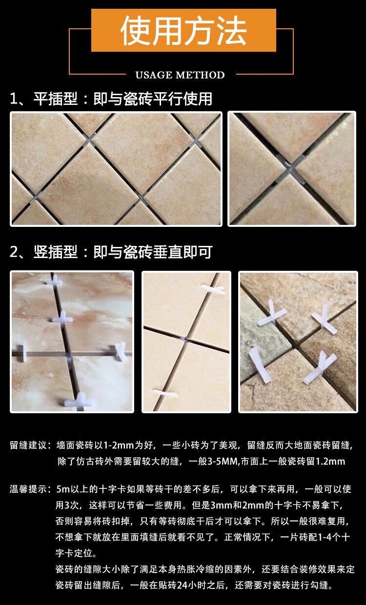定做 塑料瓷砖卡子十字架瓷砖定位器瓷砖工具定位找平器贴砖缝卡1-5mm