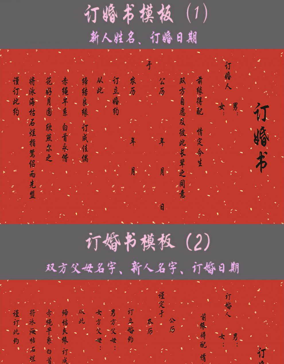 结婚日子喜帖抖音网红同款书法请柬定制折本单本订婚书配插盒模板1