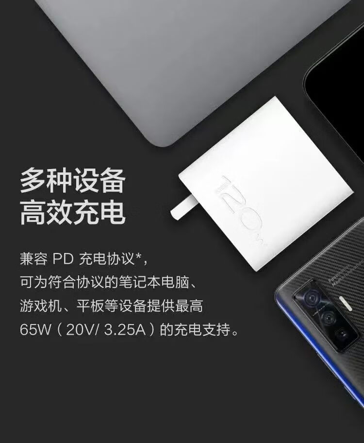 vivo充电器适用iqoo7充电器头120w瓦闪充iqoo5pro手机5g快充6aaixida