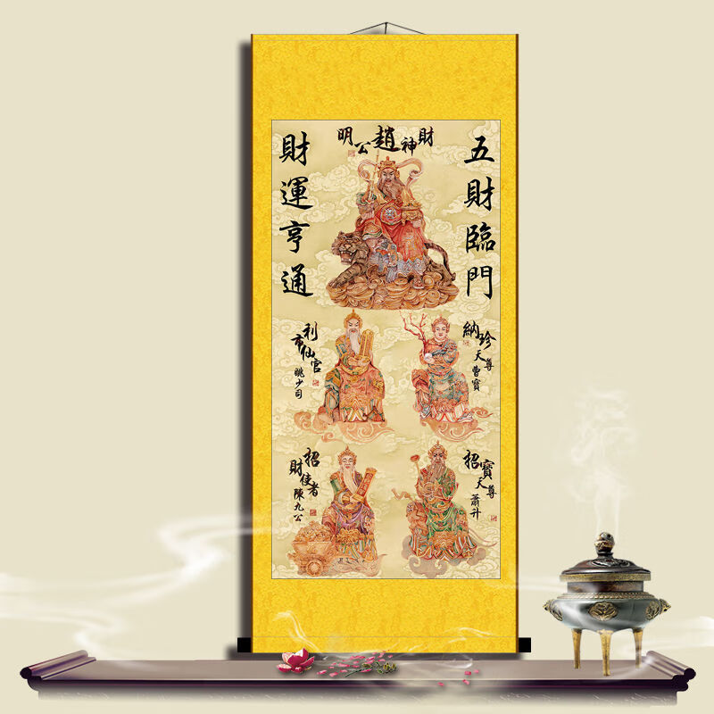 acgicea五路财神挂画财神爷画像道教用品卷轴画风水客厅玄关装饰挂画