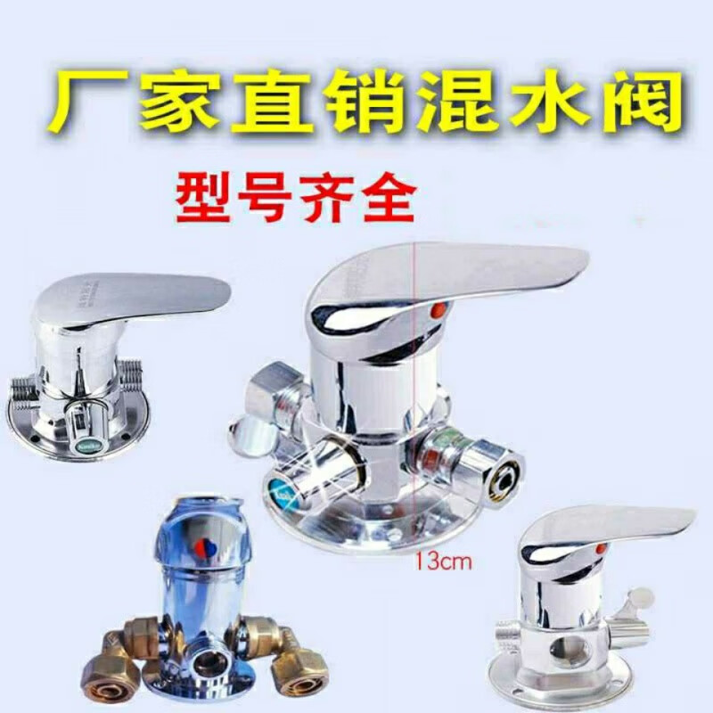 电热水器混水阀明装太阳能混水阀带上水混合恒温电全铜单冷热阀淋浴