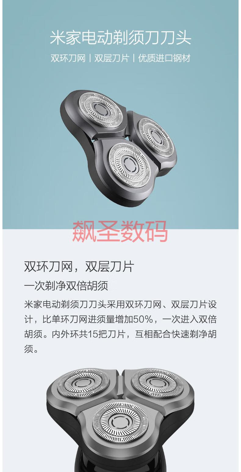 原装小米米家电动剃须刀刀头配件s100双刀头s500三刀头s300替换头米家